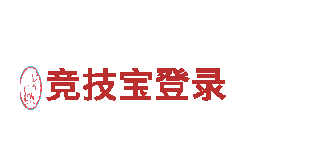 那个外围平台app比较好-高新技术企业